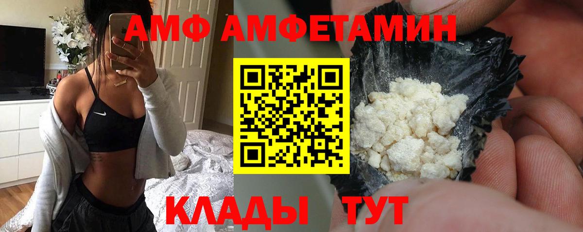 АМФ Розовый Добрянка