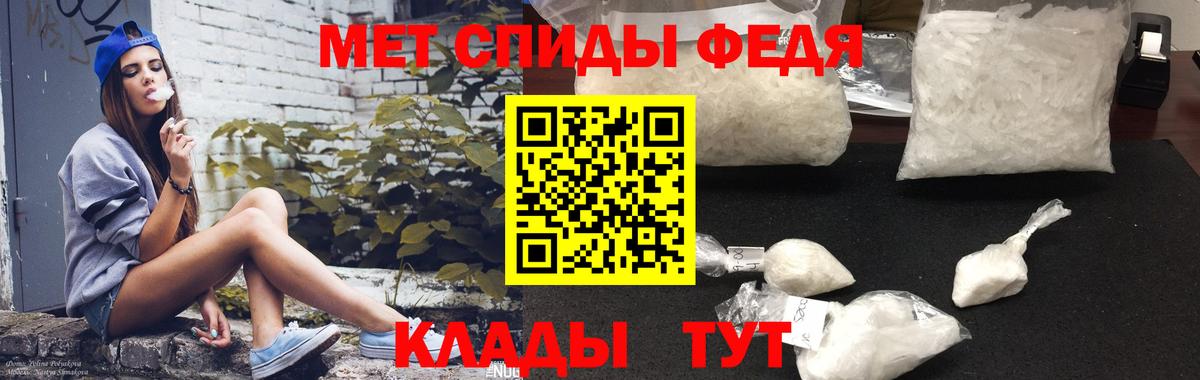 Добрянка  АМФЕТАМИН Розовый  АМФ  Вход с VPN 