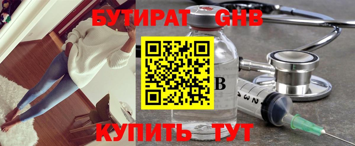 Бутират BDO 33% Добрянка