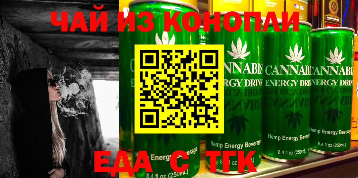 Печенье с ТГК конопля  Вход с VPN  Добрянка 