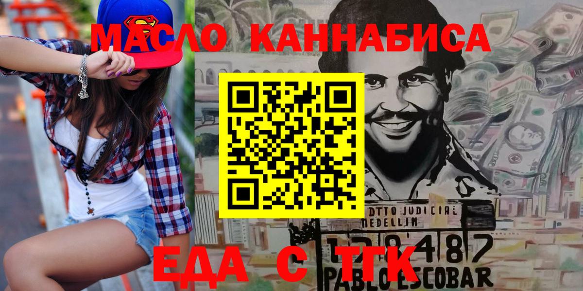 Cannafood марихуана Добрянка