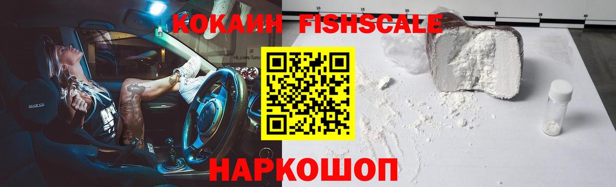 Добрянка  Cocaine VHQ  Кокаин VHQ  Вход с VPN 