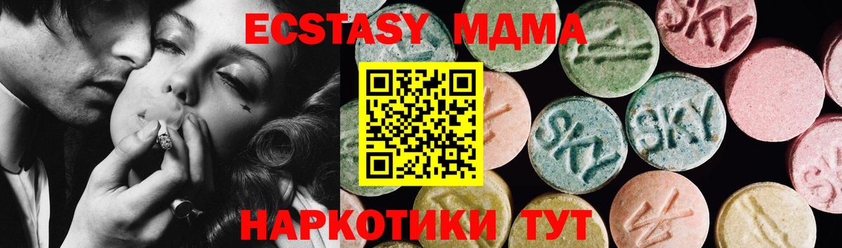 Экстази VHQ  Ecstasy  Ecstasy MDMA  Добрянка  Вход с VPN 