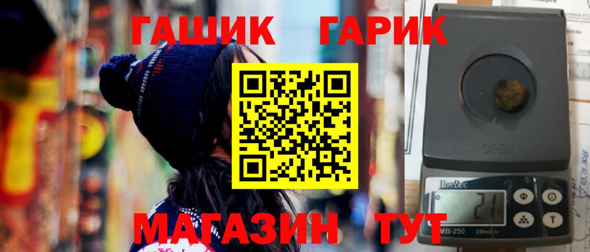 ГАШИШ гарик  ГАШ гарик  Добрянка  Вход с VPN 