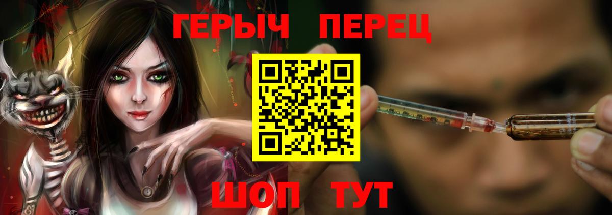 Добрянка  Героин гречка  ГЕРОИН  Вход с VPN 
