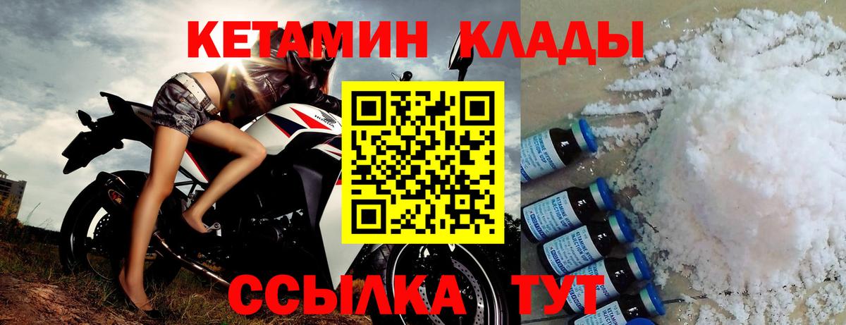 Кетамин ketamine Добрянка