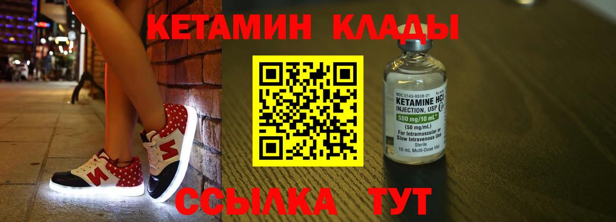 мега онион  Кетамин VHQ  Вход с VPN  Добрянка 