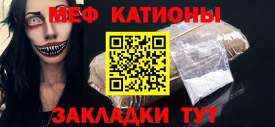 меф Чебаркуль