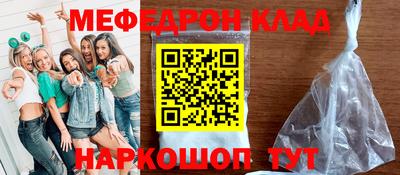 меф Чебаркуль
