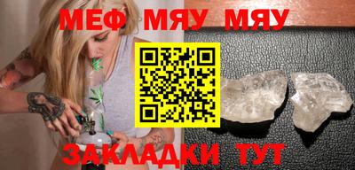 меф Чебаркуль