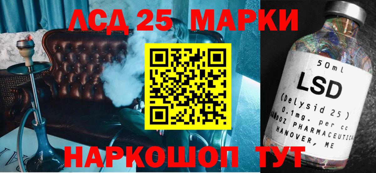 LSD-25 экстази ecstasy Добрянка