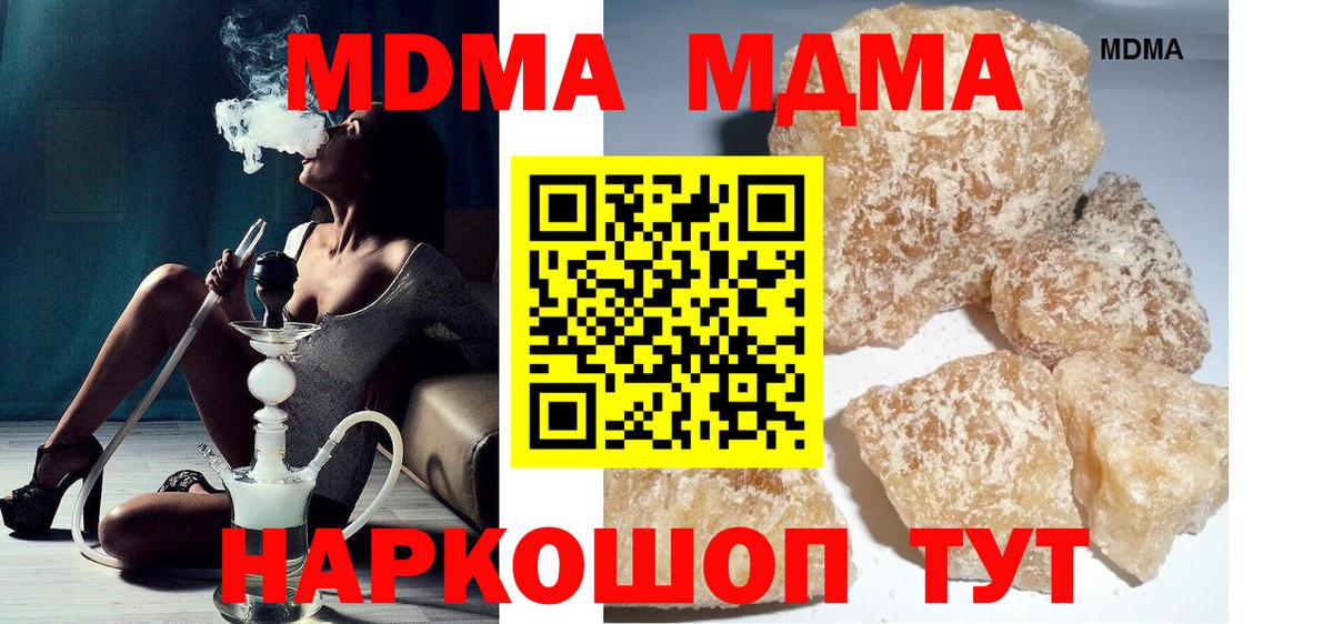 Добрянка  MDMA молли  MDMA  МДМА VHQ  Вход с VPN 