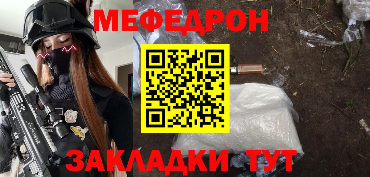 Меф кристаллы Добрянка