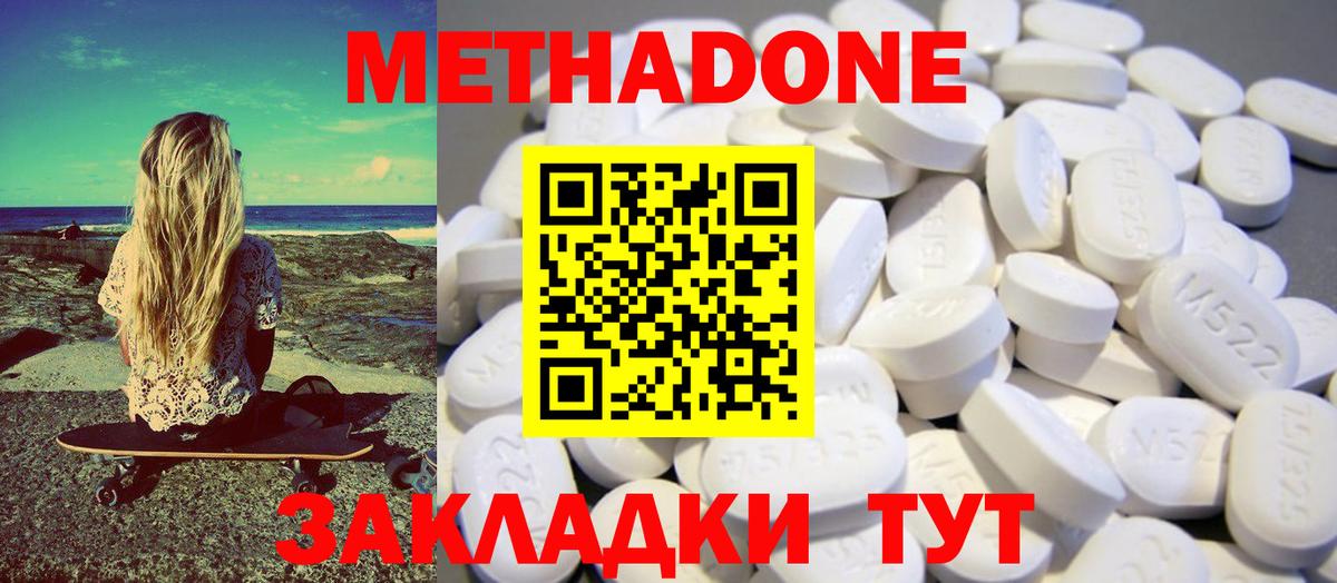 МЕТАДОН мёд  Вход с VPN  Добрянка 