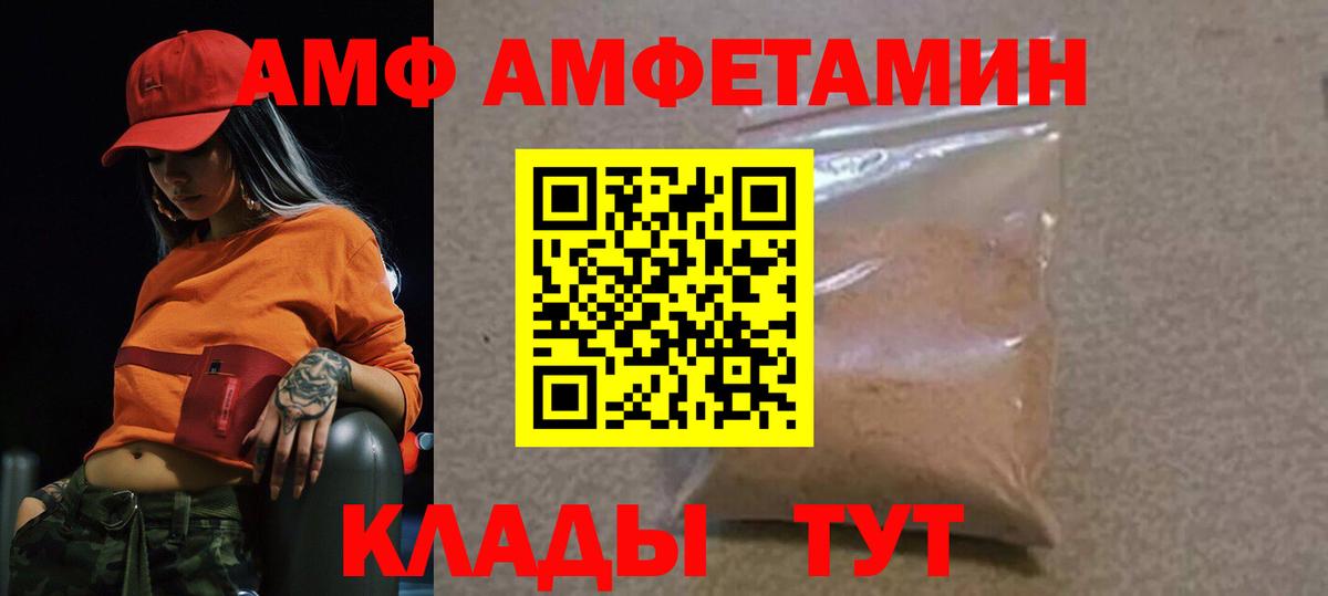 МЕТАМФЕТАМИН мет  Вход с VPN  МЕТАМФЕТАМИН мет  Добрянка 