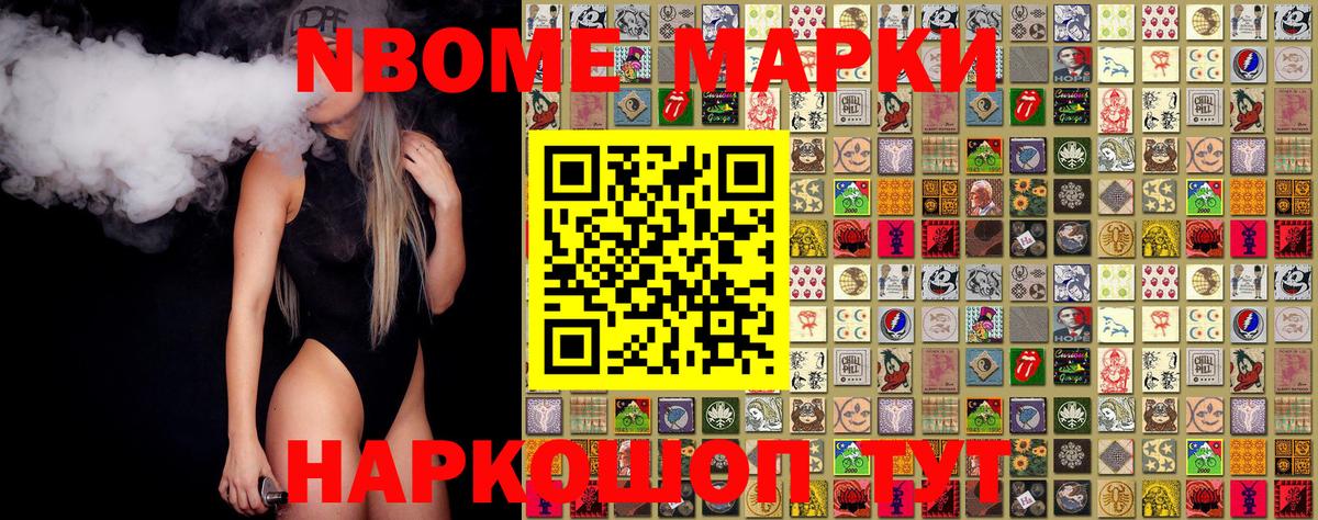 Марки NBOMe  Вход с VPN  Добрянка  Марки NBOMe 1500мкг 