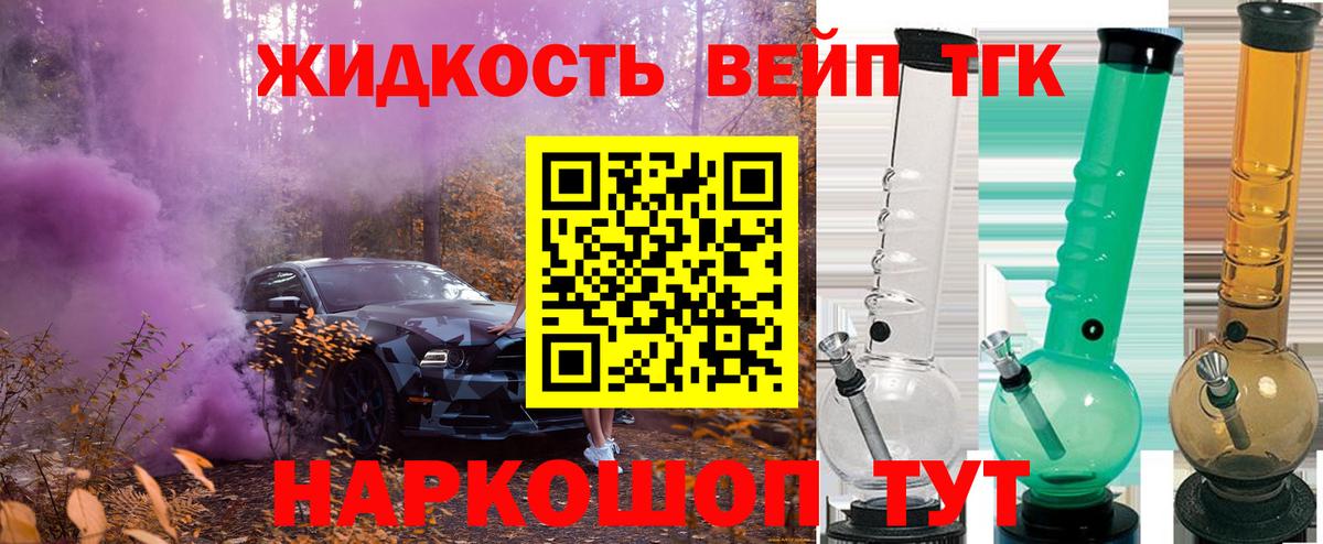 Добрянка  ТГК жижа  Вход с VPN  купить наркотики цена  ТГК Wax 