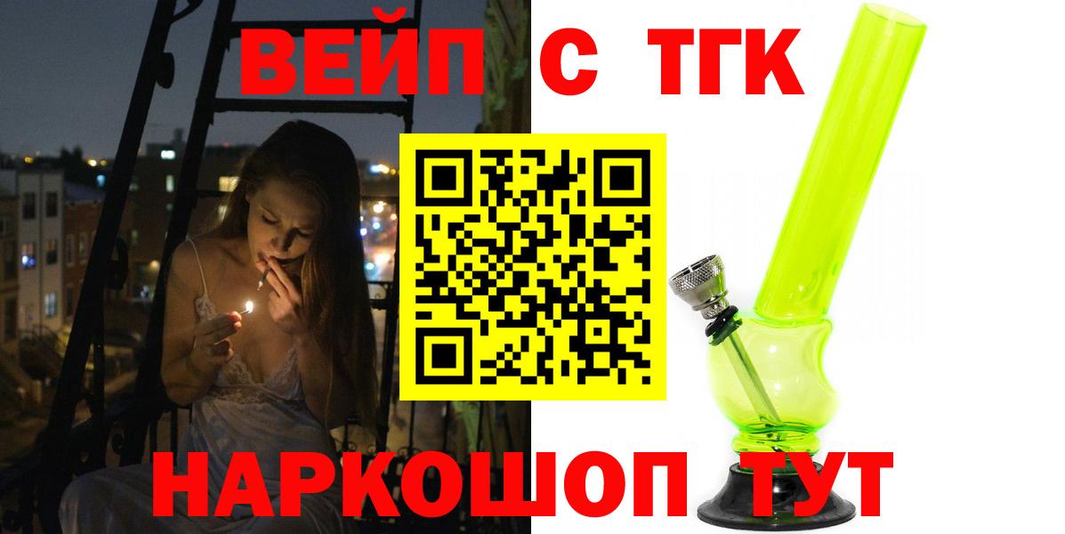Дистиллят ТГК гашишное масло Добрянка